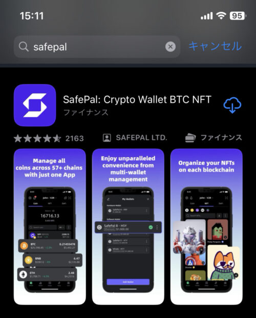 SafePal Wallet のインストール方法と始め方